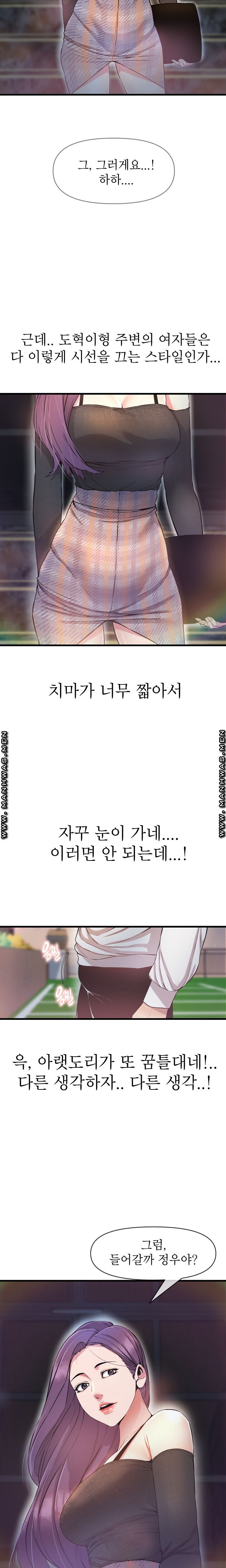 Boss of Reading Room Raw Chapter 10 Page 2