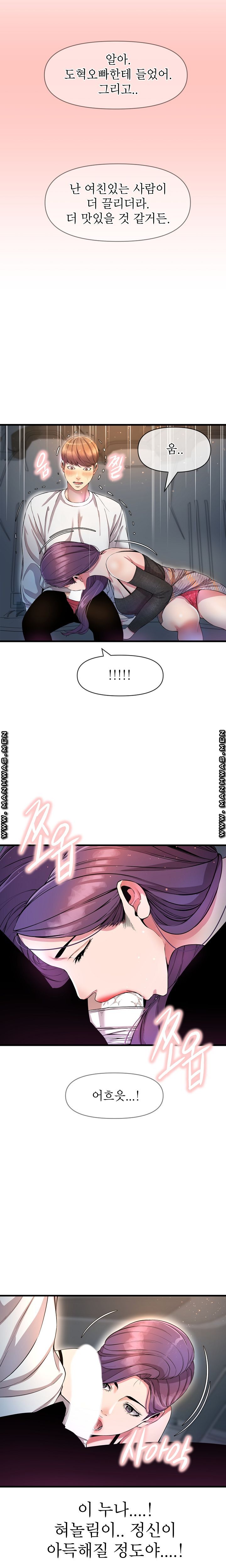 Boss of Reading Room Raw Chapter 10 Page 20
