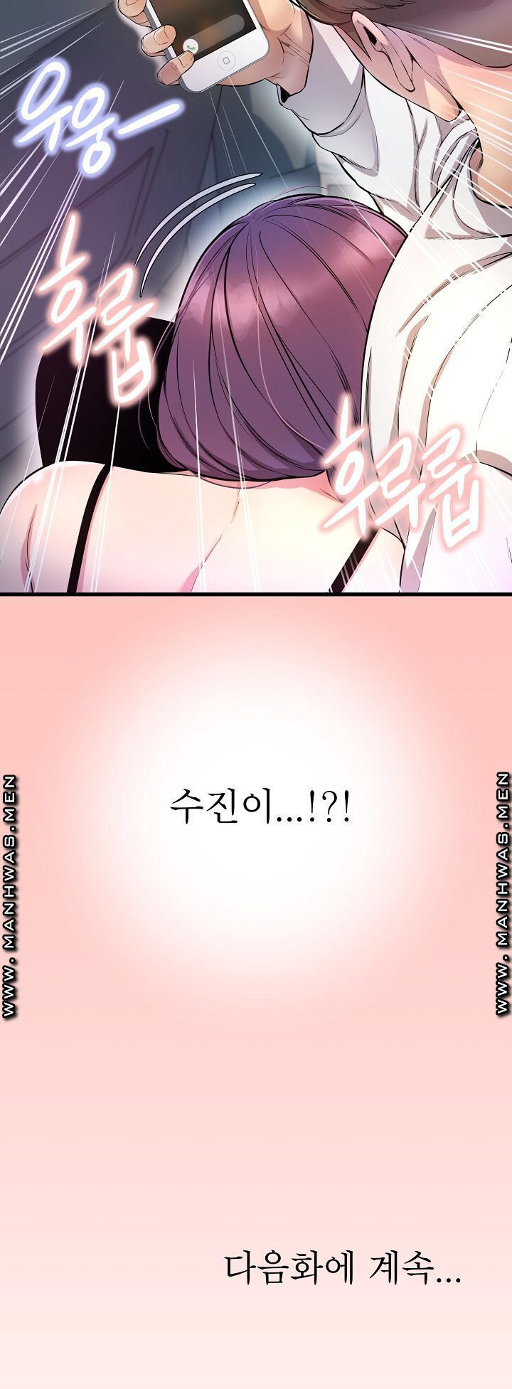 Boss of Reading Room Raw Chapter 10 Page 22