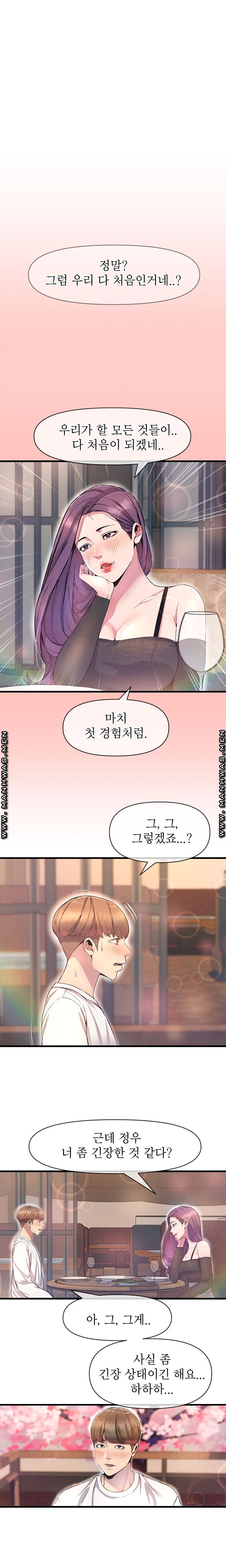 Boss of Reading Room Raw Chapter 10 Page 5