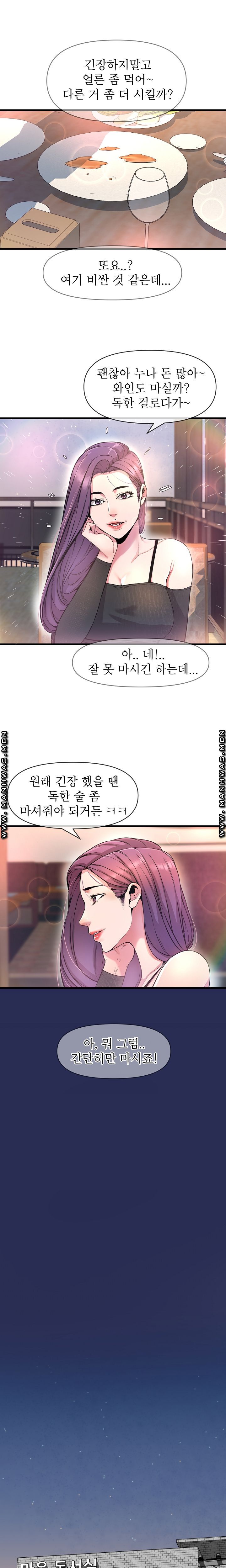 Boss of Reading Room Raw Chapter 10 Page 6