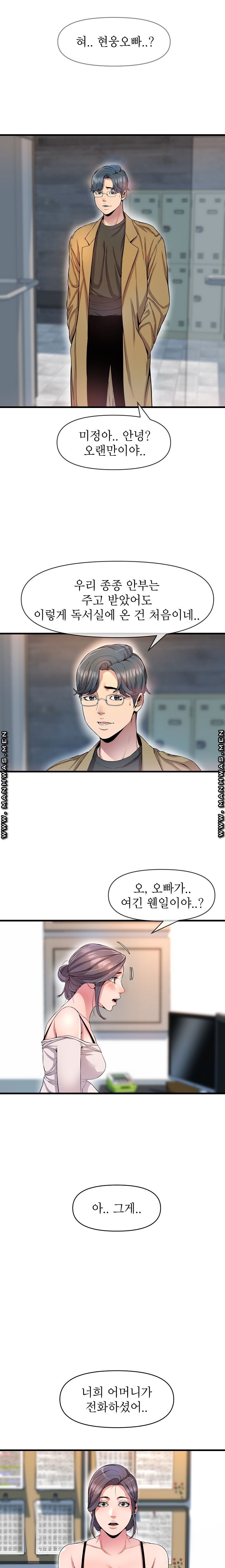Boss of Reading Room Raw Chapter 10 Page 8
