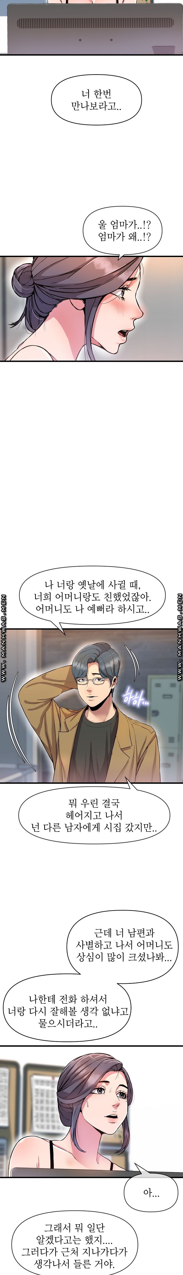 Boss of Reading Room Raw Chapter 10 Page 9