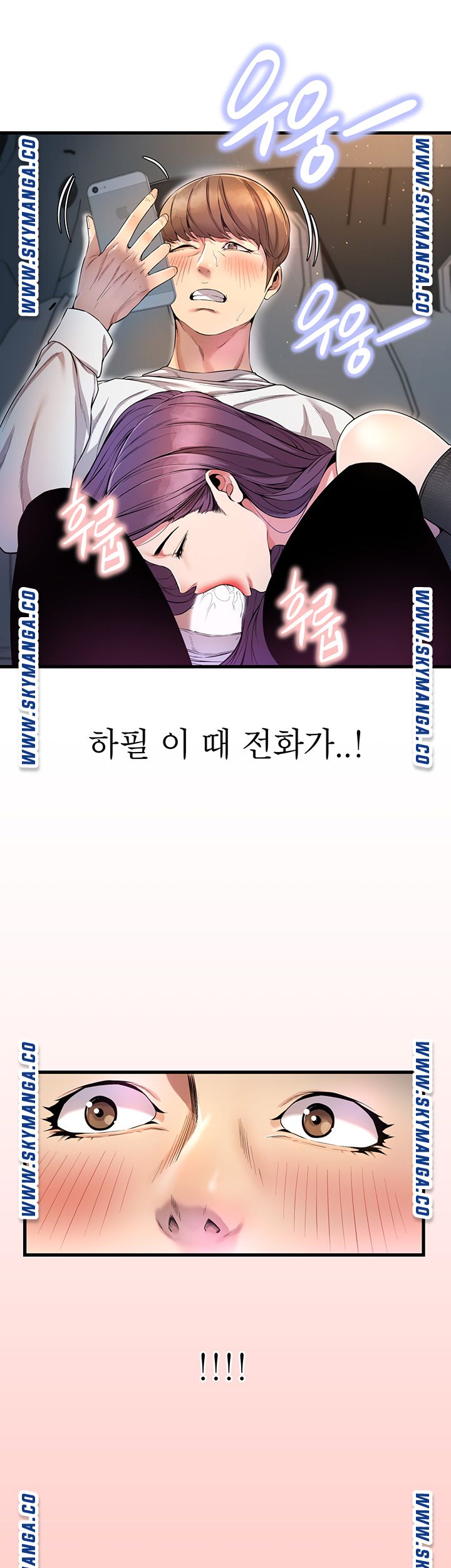 Boss of Reading Room Raw Chapter 11 Page 1
