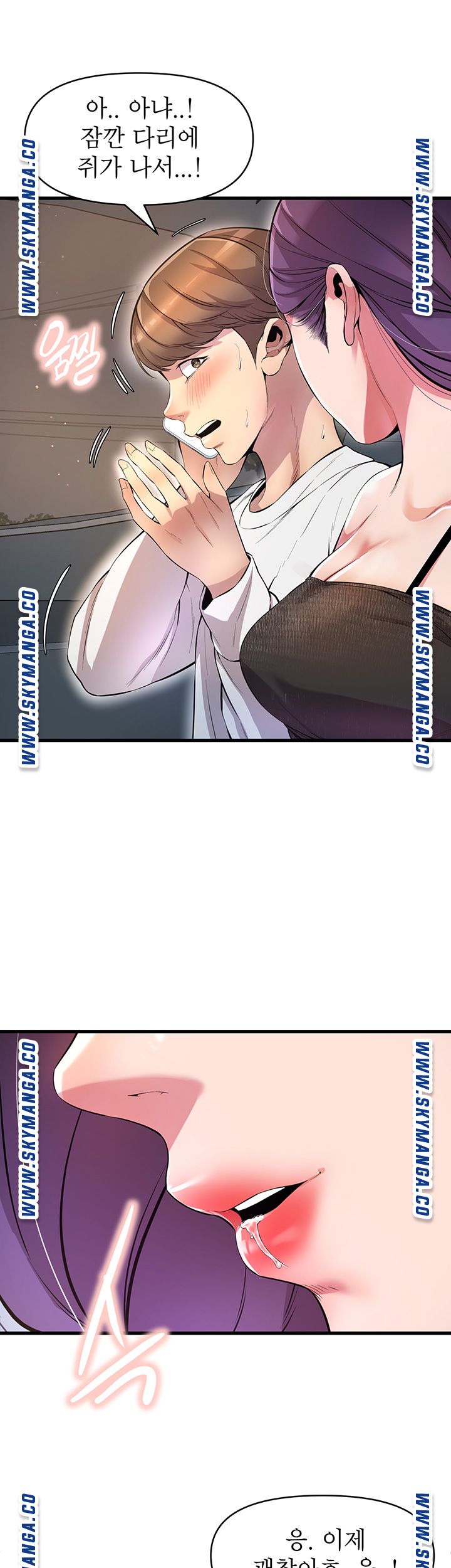 Boss of Reading Room Raw Chapter 11 Page 10