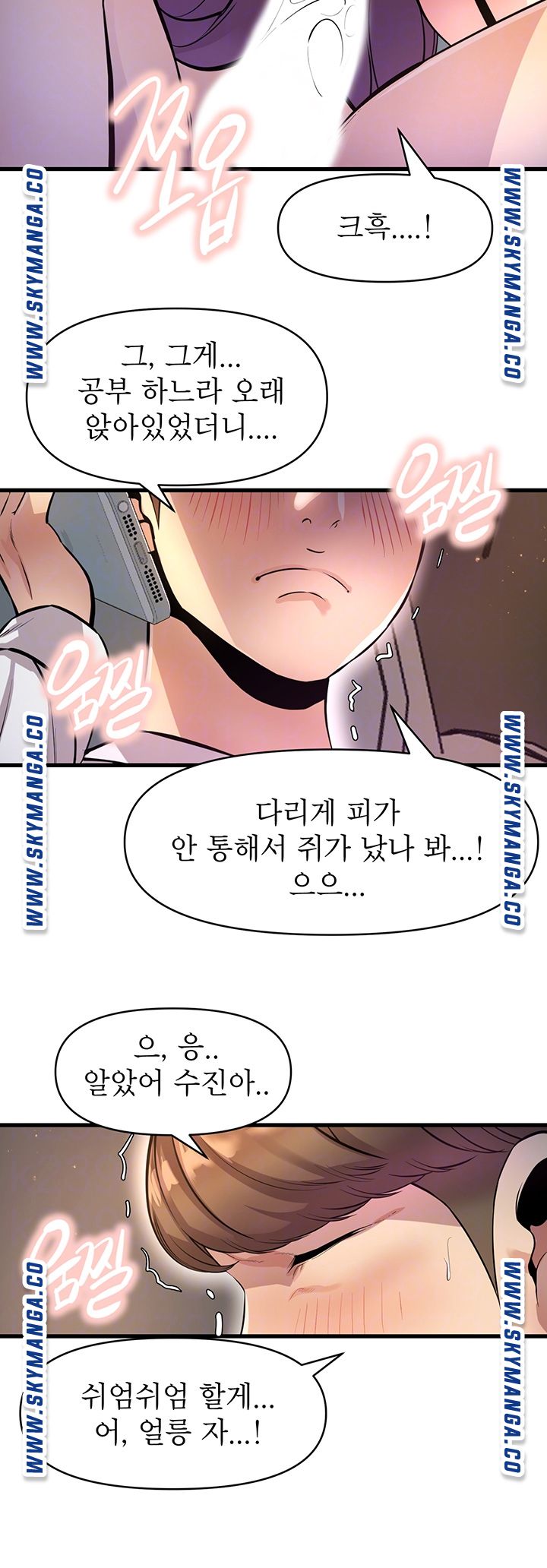Boss of Reading Room Raw Chapter 11 Page 12