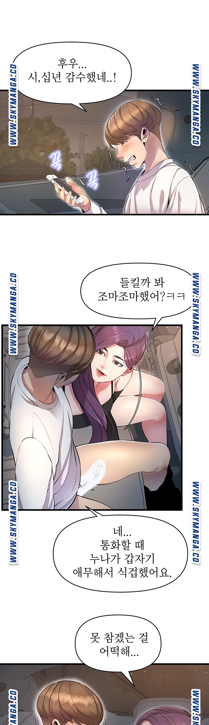 Boss of Reading Room Raw Chapter 11 Page 13