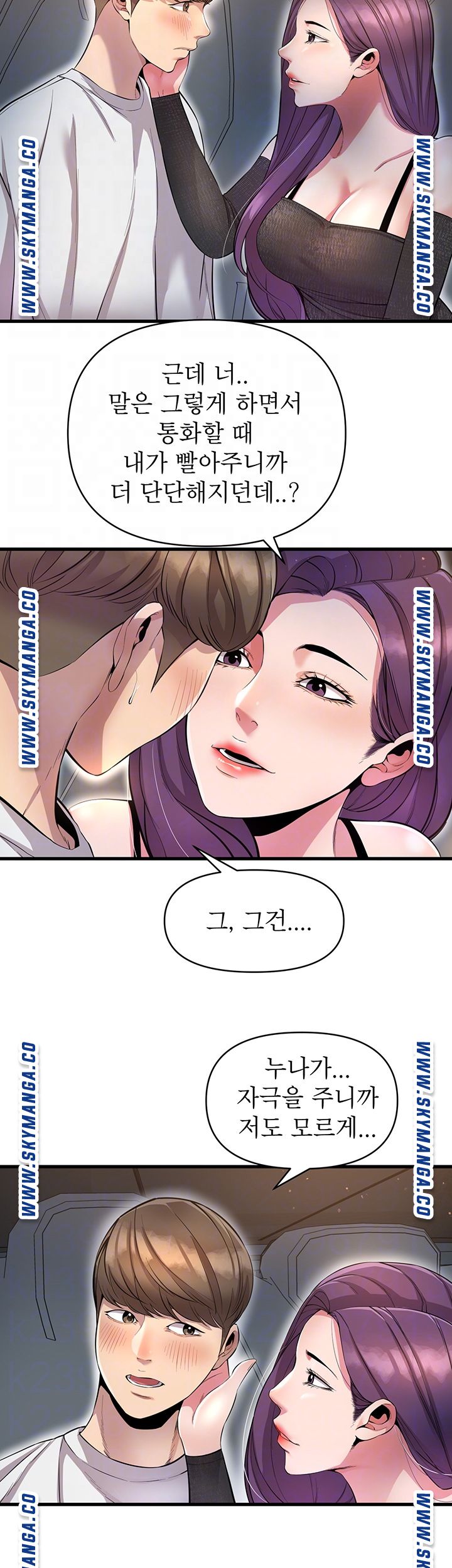 Boss of Reading Room Raw Chapter 11 Page 14