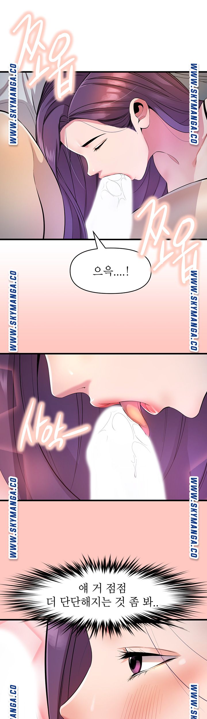 Boss of Reading Room Raw Chapter 11 Page 16