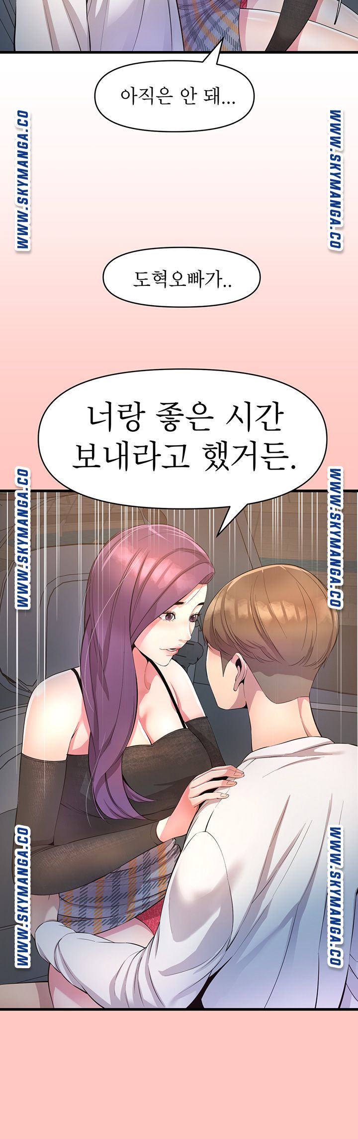 Boss of Reading Room Raw Chapter 11 Page 18