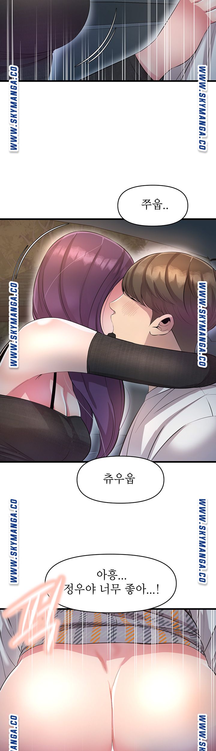 Boss of Reading Room Raw Chapter 11 Page 23