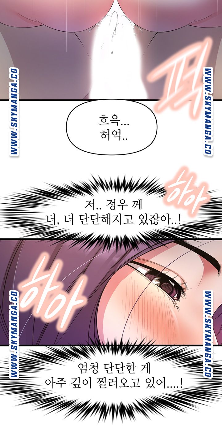 Boss of Reading Room Raw Chapter 11 Page 24