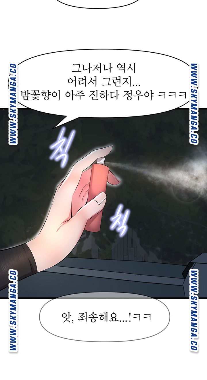 Boss of Reading Room Raw Chapter 11 Page 31