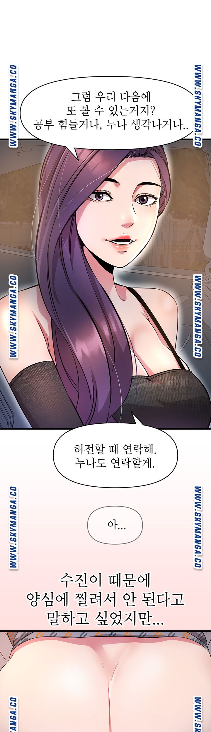 Boss of Reading Room Raw Chapter 11 Page 32
