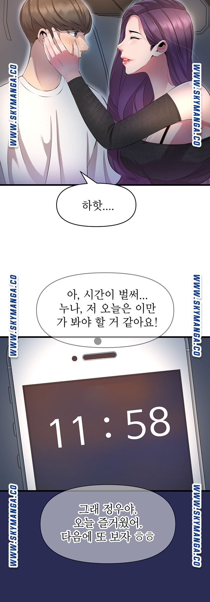 Boss of Reading Room Raw Chapter 11 Page 34