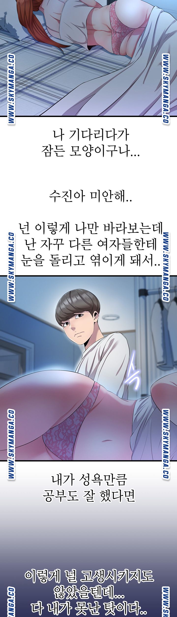Boss of Reading Room Raw Chapter 11 Page 36