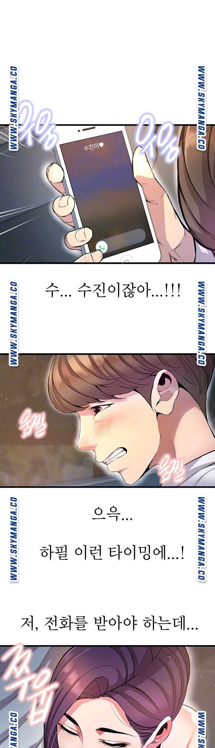 Boss of Reading Room Raw Chapter 11 Page 4