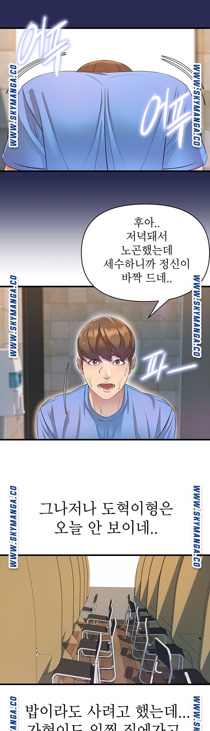 Boss of Reading Room Raw Chapter 11 Page 41