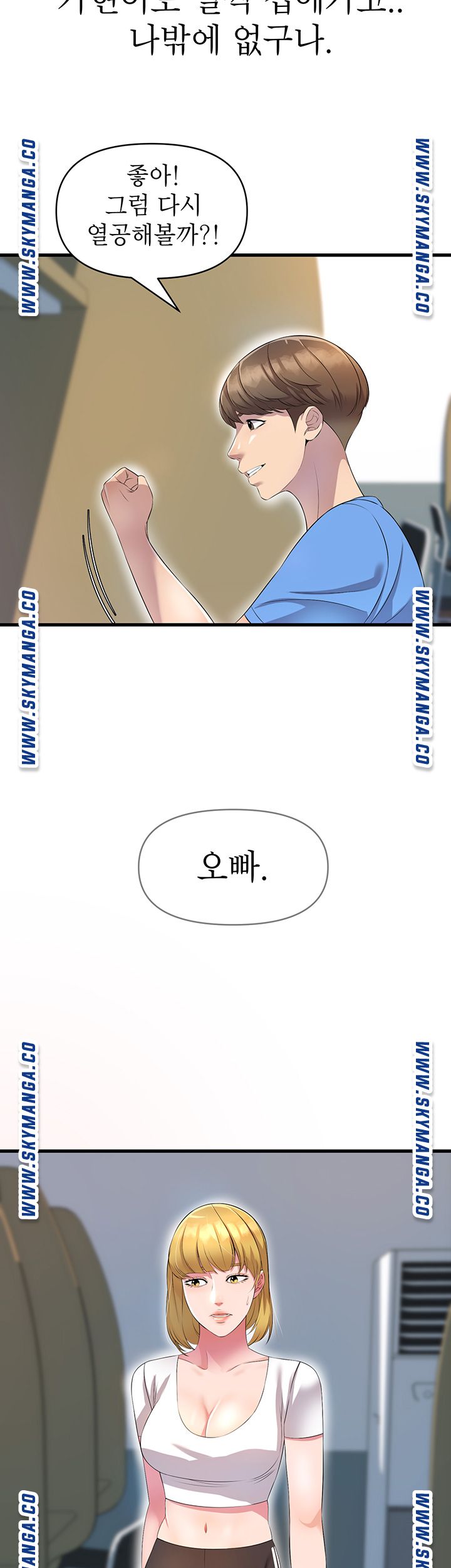Boss of Reading Room Raw Chapter 11 Page 42