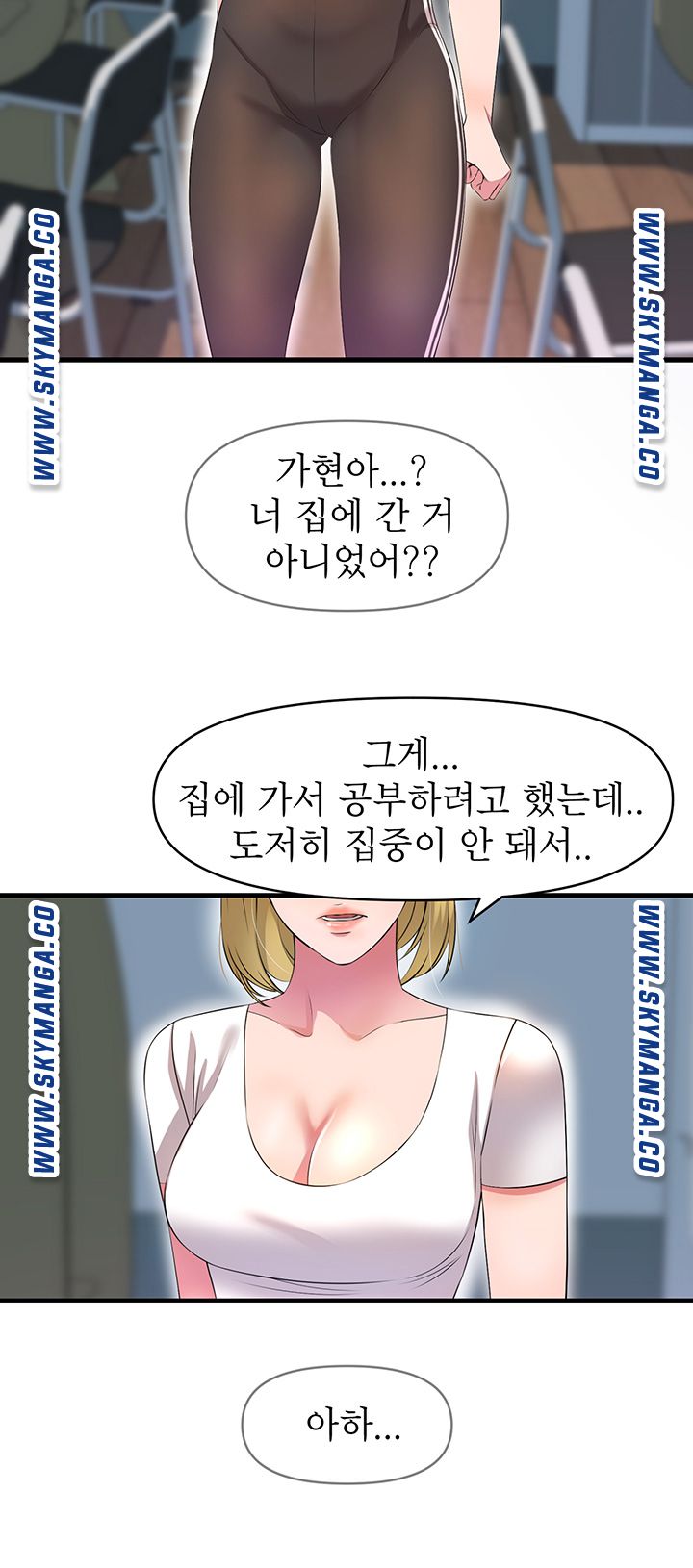 Boss of Reading Room Raw Chapter 11 Page 43