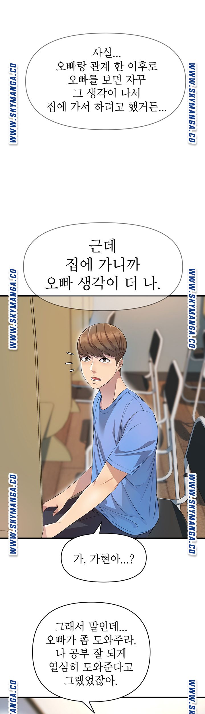 Boss of Reading Room Raw Chapter 11 Page 44