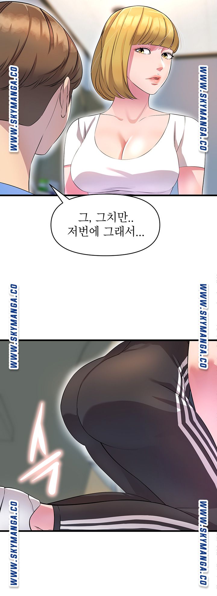 Boss of Reading Room Raw Chapter 11 Page 45