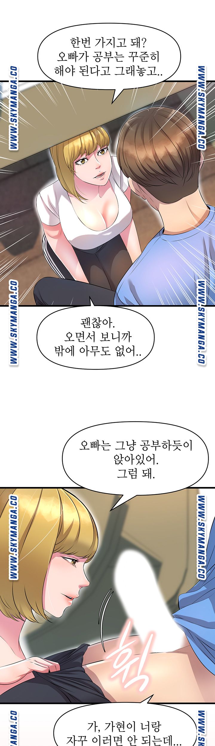 Boss of Reading Room Raw Chapter 11 Page 46
