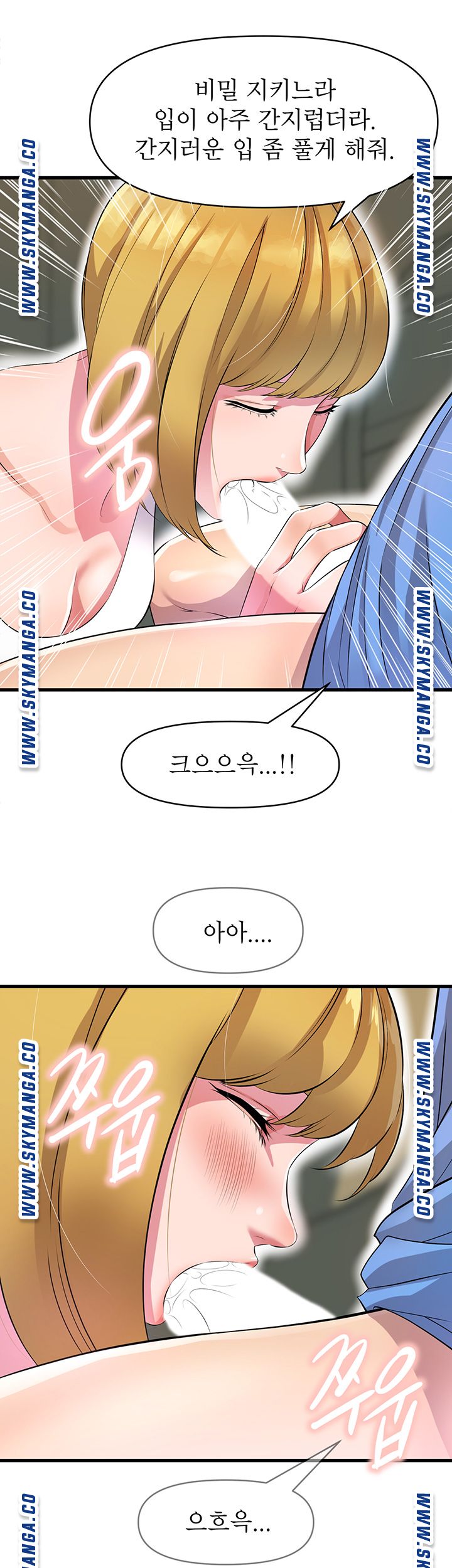 Boss of Reading Room Raw Chapter 11 Page 48