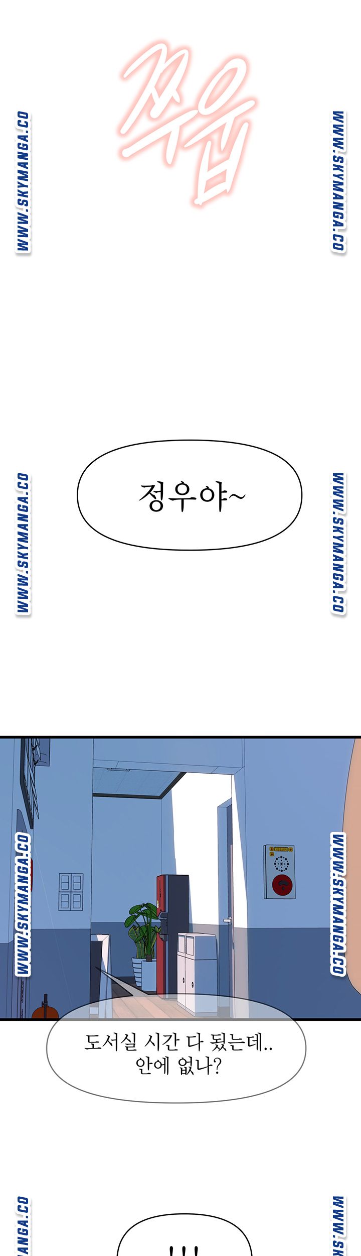 Boss of Reading Room Raw Chapter 11 Page 49