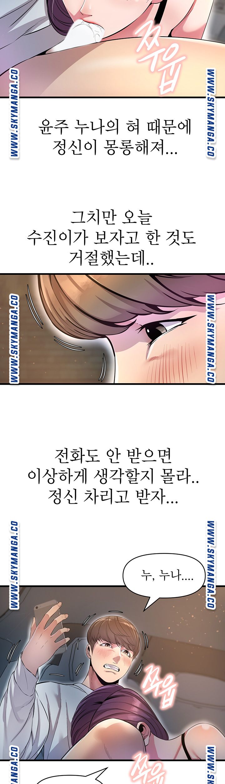 Boss of Reading Room Raw Chapter 11 Page 5
