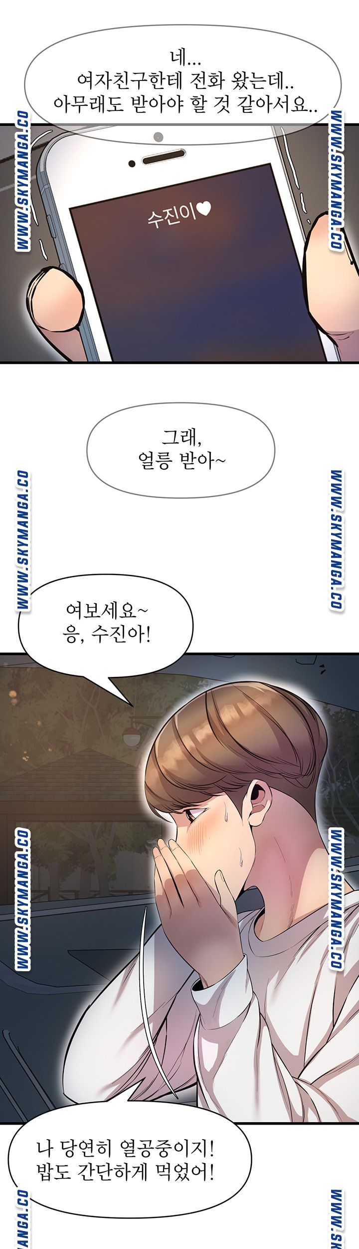 Boss of Reading Room Raw Chapter 11 Page 7