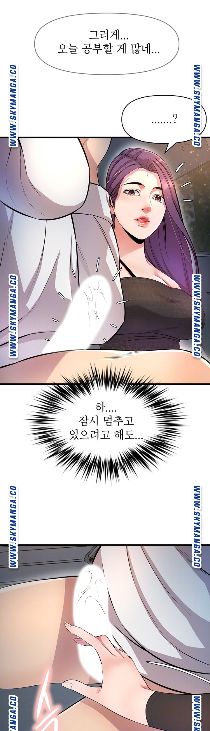 Boss of Reading Room Raw Chapter 11 Page 8