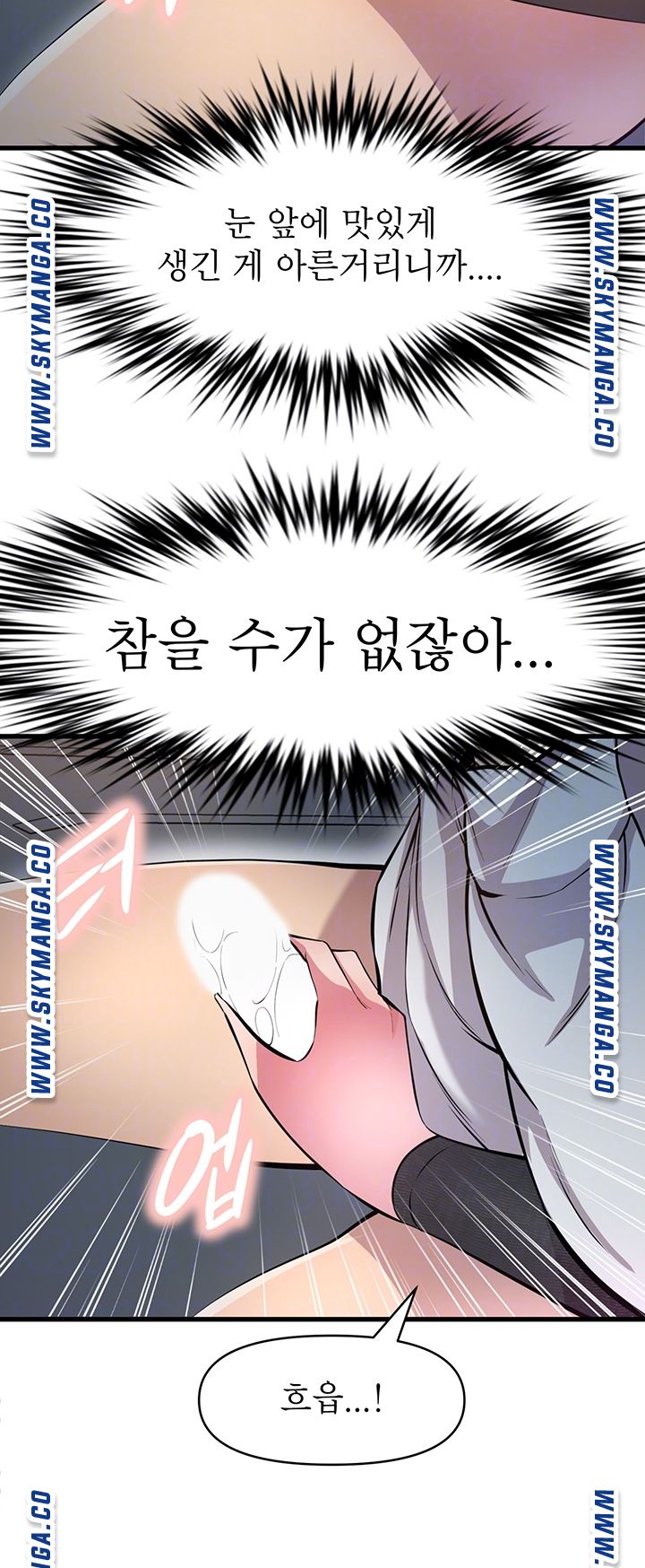 Boss of Reading Room Raw Chapter 11 Page 9