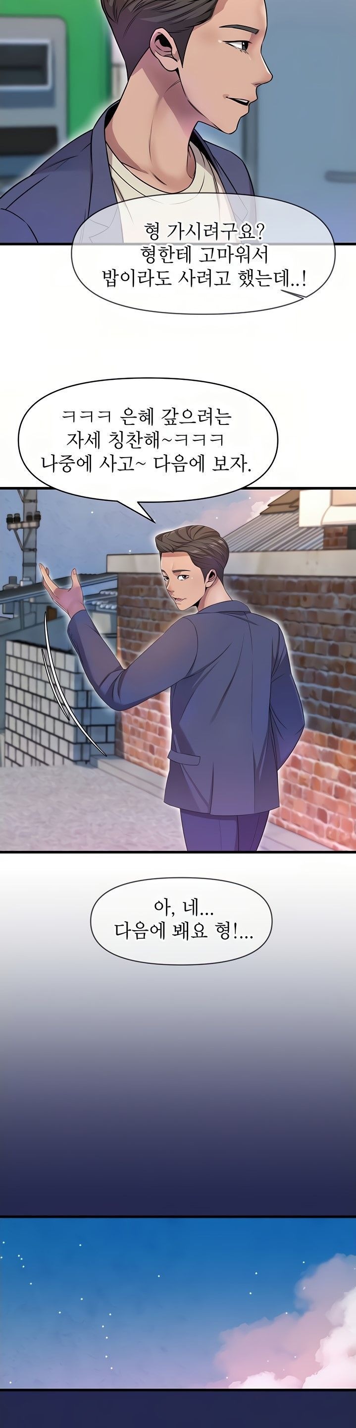 Boss of Reading Room Raw Chapter 12 Page 10