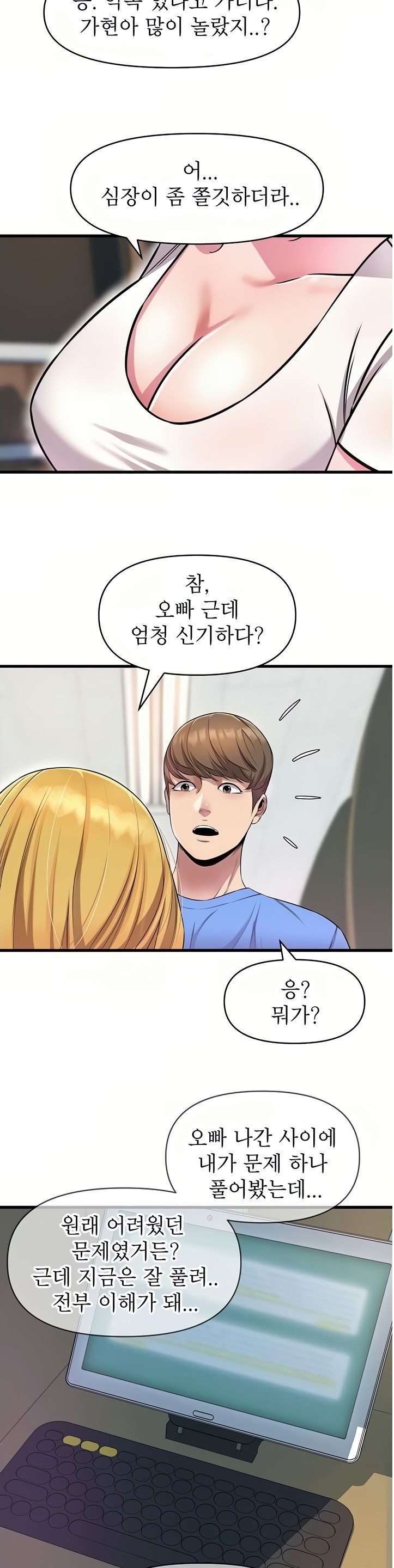 Boss of Reading Room Raw Chapter 12 Page 12