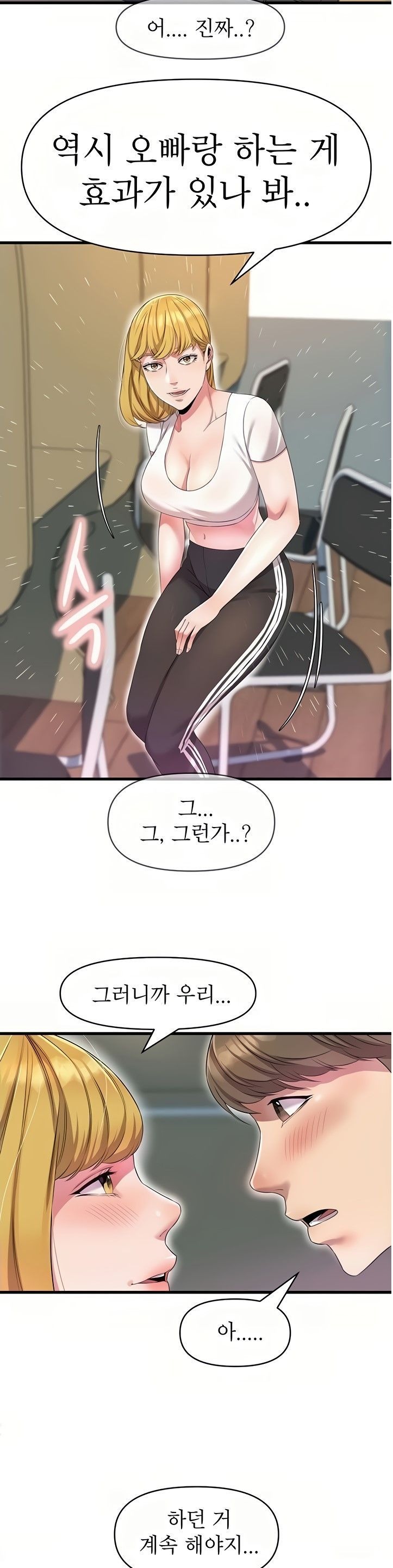 Boss of Reading Room Raw Chapter 12 Page 13