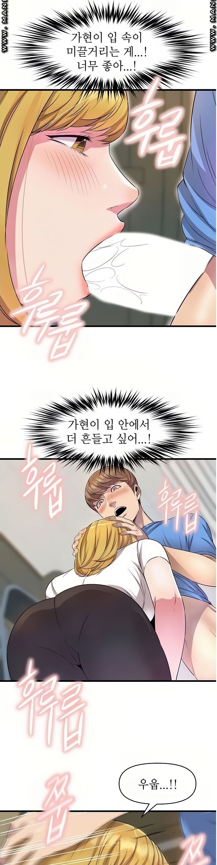 Boss of Reading Room Raw Chapter 12 Page 16