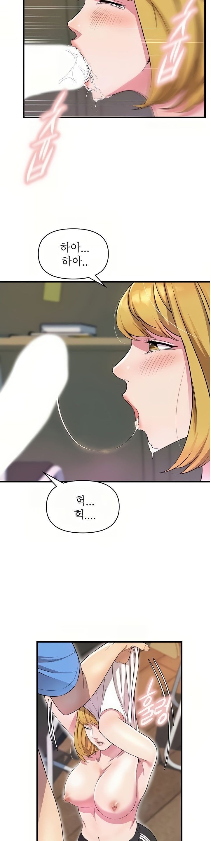 Boss of Reading Room Raw Chapter 12 Page 18