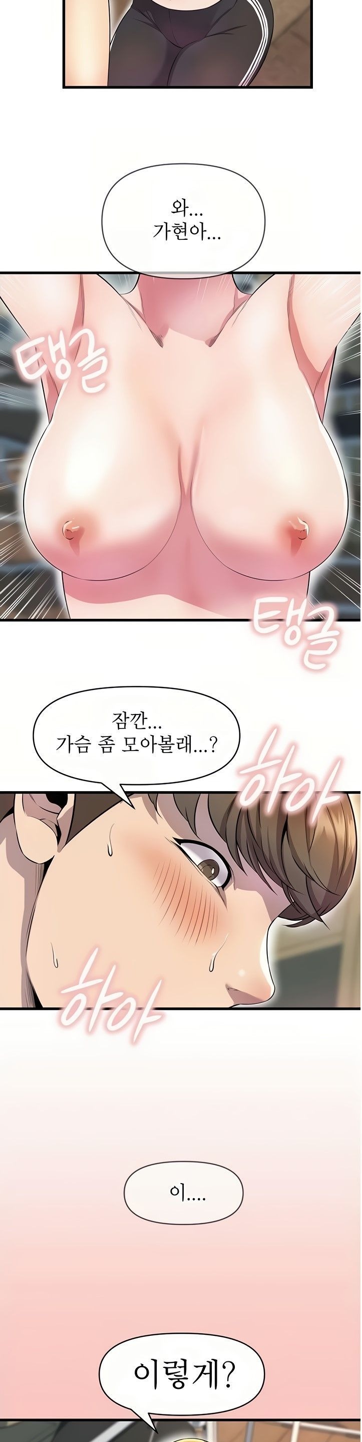 Boss of Reading Room Raw Chapter 12 Page 19