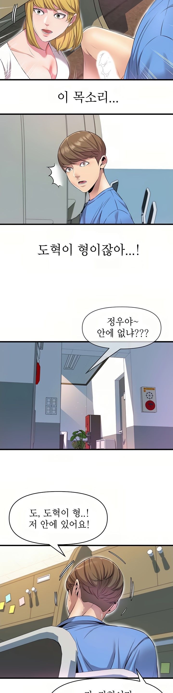 Boss of Reading Room Raw Chapter 12 Page 2