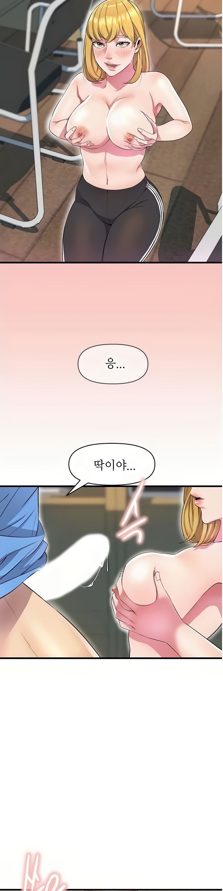 Boss of Reading Room Raw Chapter 12 Page 20