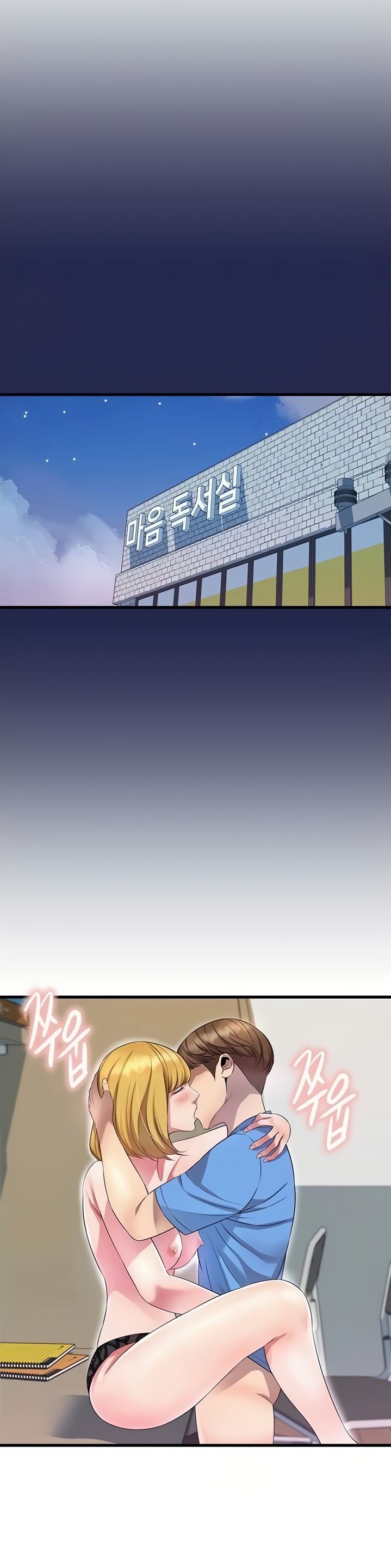Boss of Reading Room Raw Chapter 12 Page 23