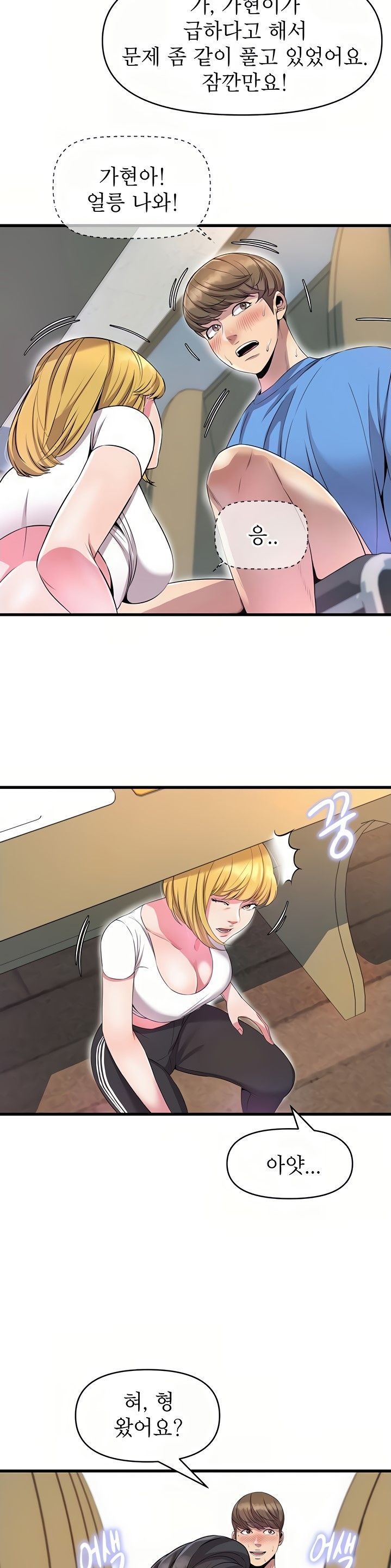 Boss of Reading Room Raw Chapter 12 Page 3