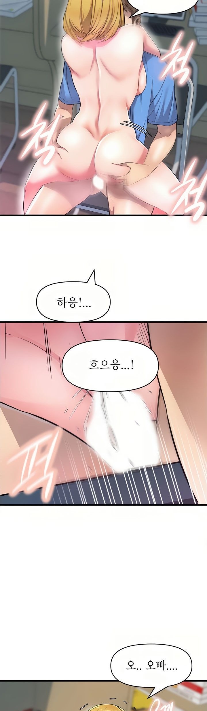 Boss of Reading Room Raw Chapter 12 Page 31