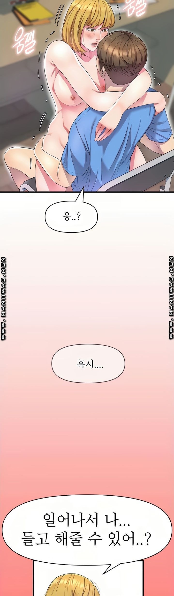 Boss of Reading Room Raw Chapter 12 Page 32