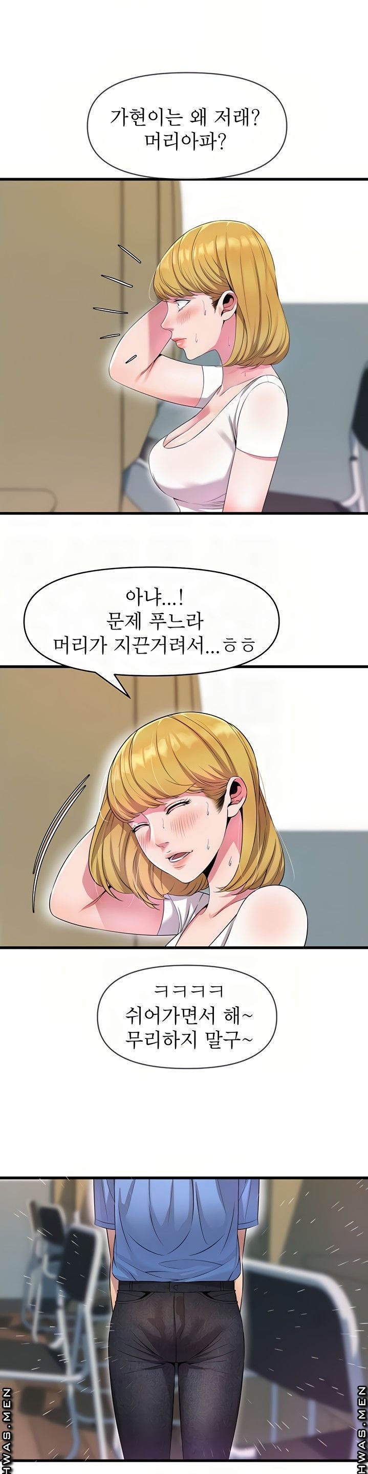 Boss of Reading Room Raw Chapter 12 Page 5