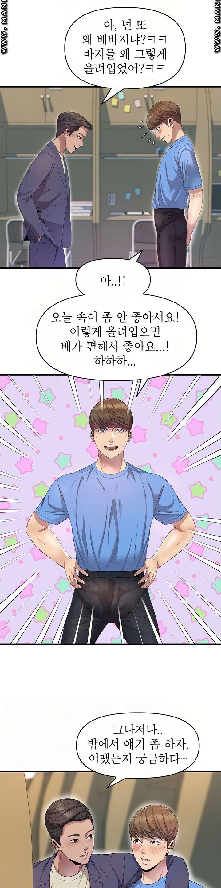 Boss of Reading Room Raw Chapter 12 Page 6