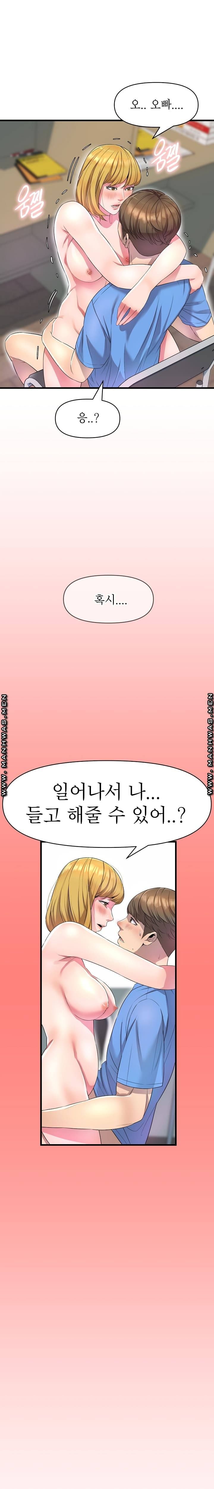 Boss of Reading Room Raw Chapter 13 Page 1