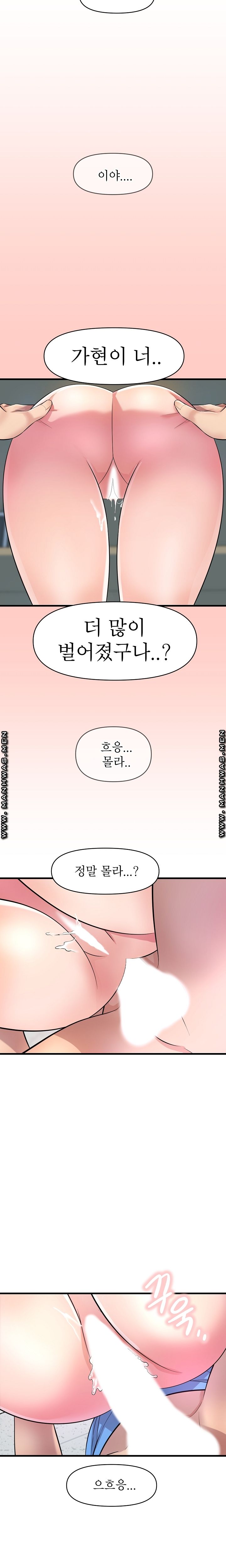 Boss of Reading Room Raw Chapter 13 Page 10
