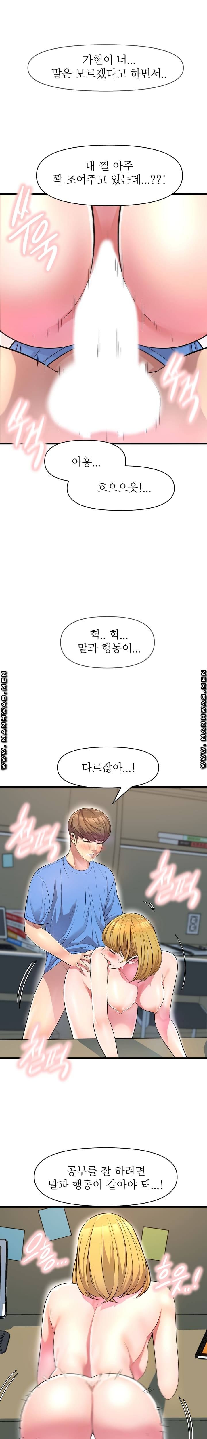 Boss of Reading Room Raw Chapter 13 Page 12